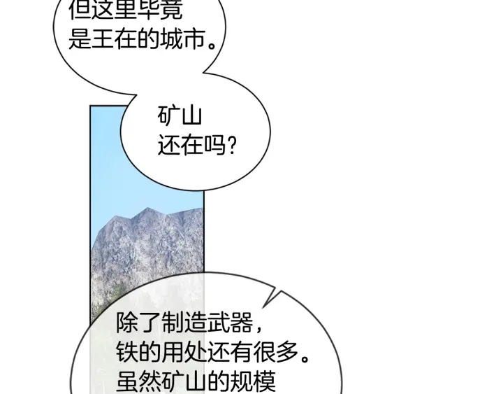 第25话 公爵大人(1/3)-第26话