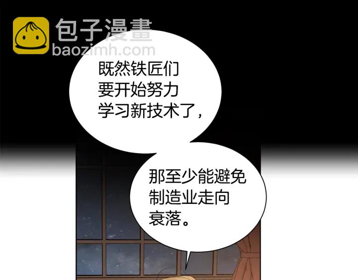 第25话 公爵大人(1/3)-第26话