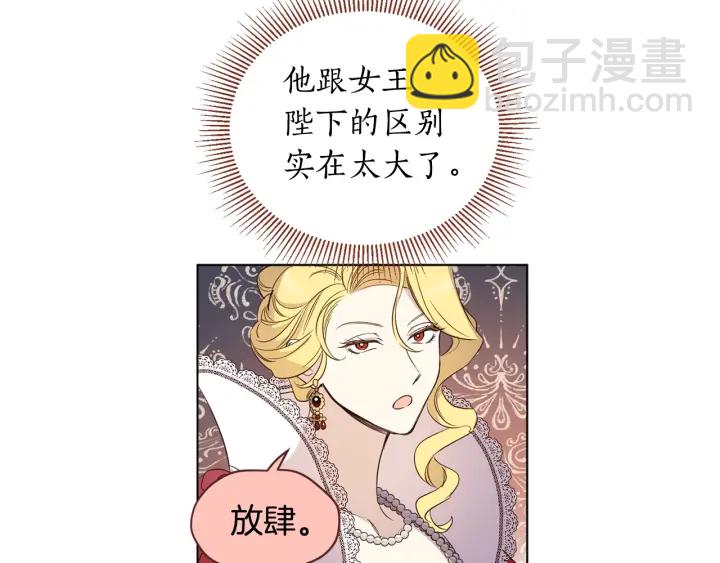 第25话 公爵大人(1/3)-第26话