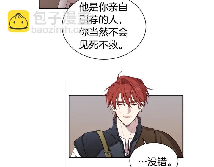 第25话 公爵大人(1/3)-第26话