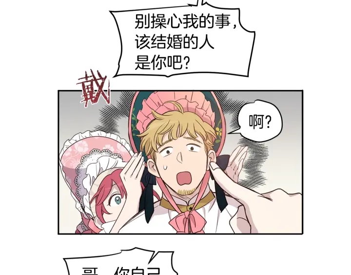 第27话 见家长既视感(1/3)-第28话