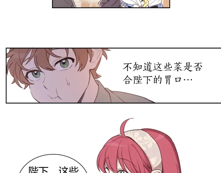 第29话 晚餐风云(1/2)-第30话