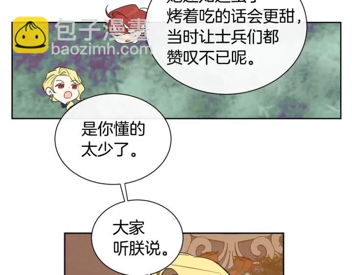 第29话 晚餐风云(1/2)-第30话