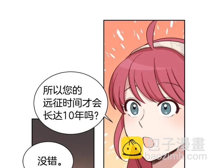 第29话 晚餐风云(1/2)-第30话