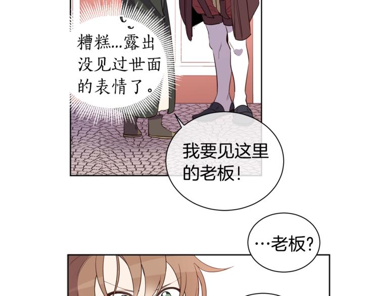 第3话 &ldquo;又&rdquo;捡孩子了？(1/2)-第4话