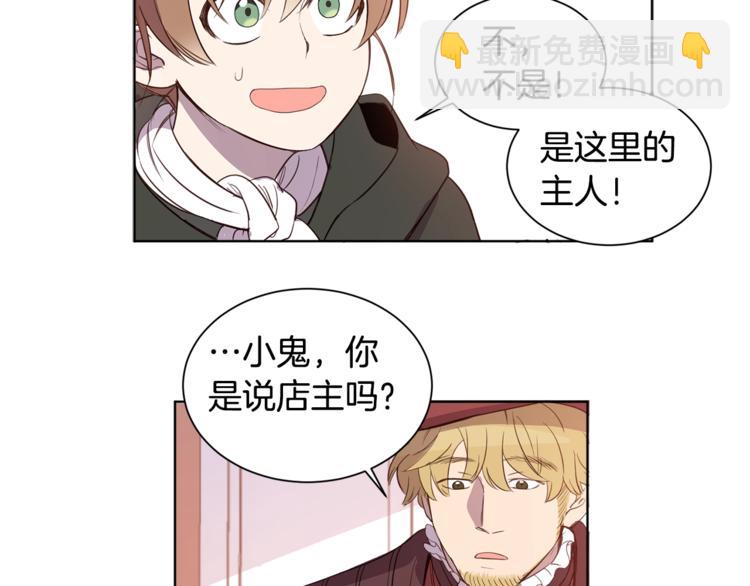 第3话 &ldquo;又&rdquo;捡孩子了？(1/2)-第4话