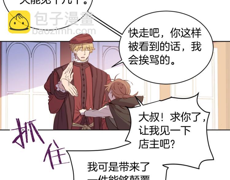 第3话 &ldquo;又&rdquo;捡孩子了？(1/2)-第4话