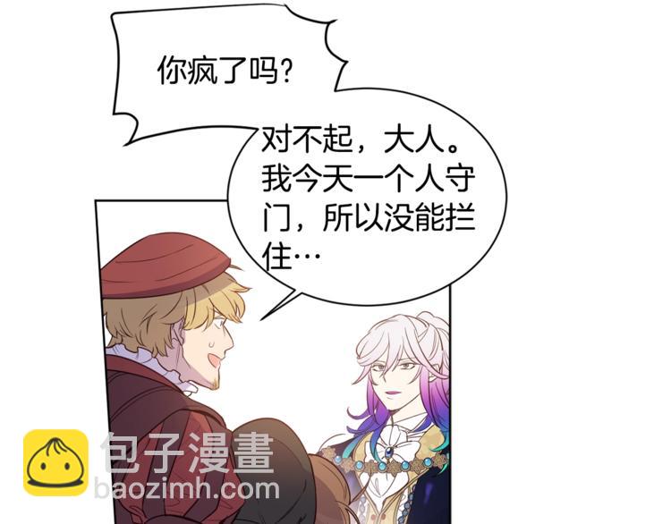 第3话 &ldquo;又&rdquo;捡孩子了？(1/2)-第4话