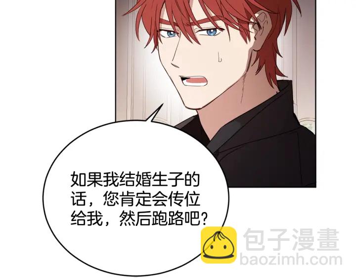 第31话 晚婚的理由(1/3)-第32话