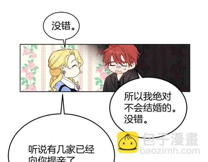 第31话 晚婚的理由(1/3)-第32话