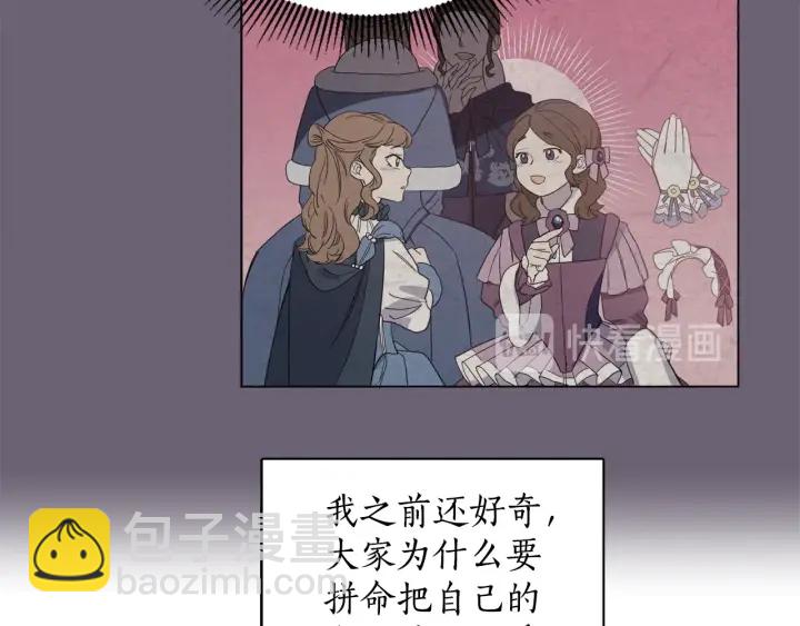 第31话 晚婚的理由(1/3)-第32话