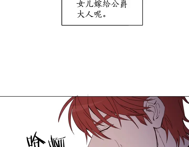 第31话 晚婚的理由(1/3)-第32话