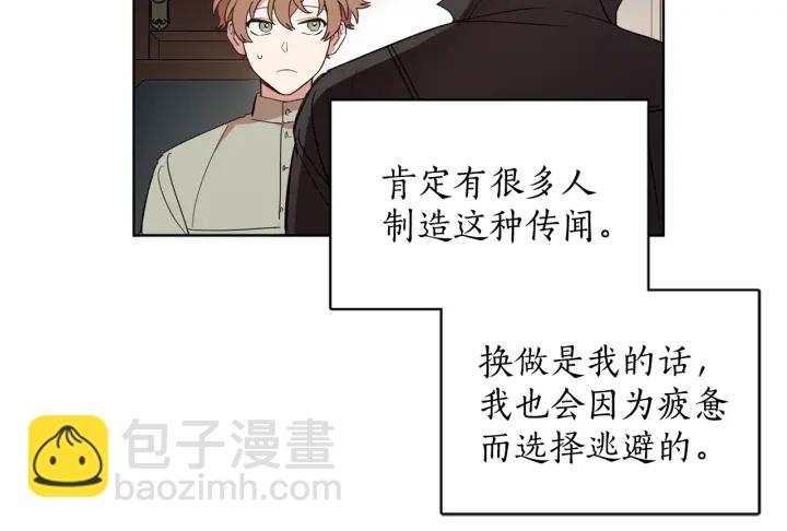 第31话 晚婚的理由(1/3)-第32话