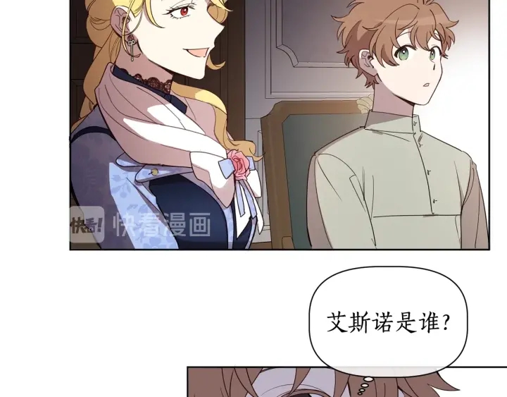 第31话 晚婚的理由(1/3)-第32话