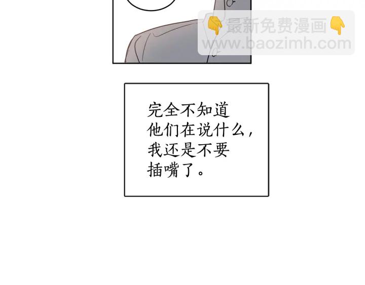 第31话 晚婚的理由(1/3)-第32话