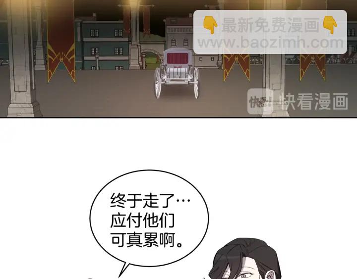 第31话 晚婚的理由(1/3)-第32话