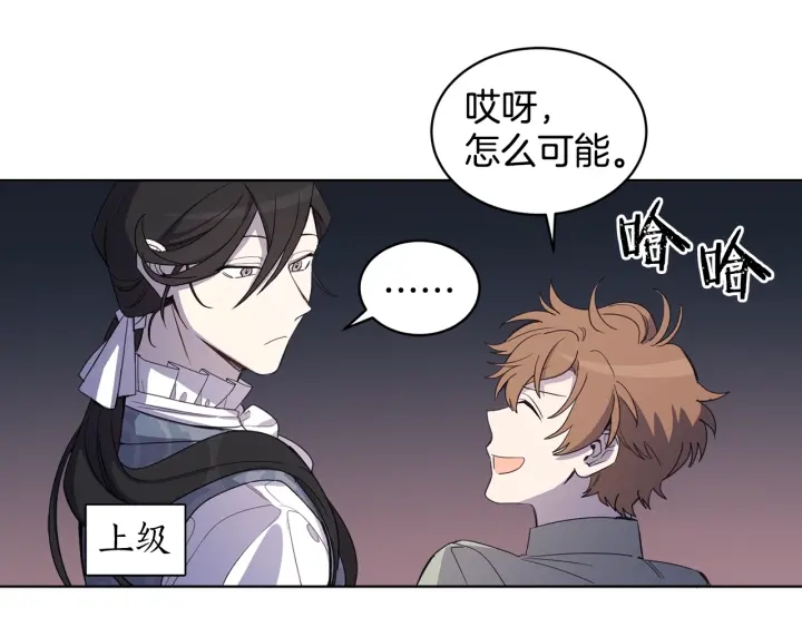 第31话 晚婚的理由(1/3)-第32话