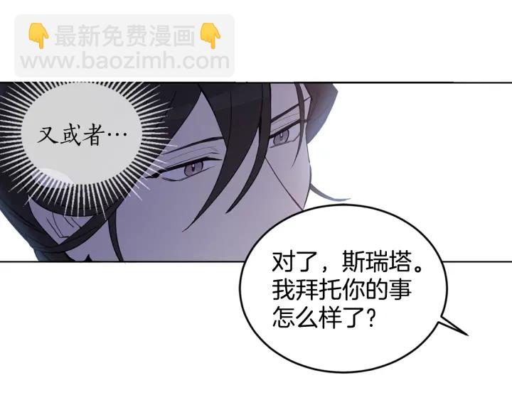 第31话 晚婚的理由(1/3)-第32话