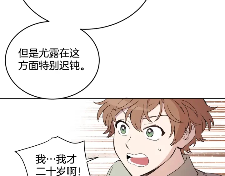 第31话 晚婚的理由(1/3)-第32话