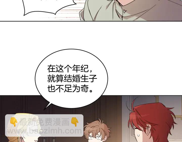 第31话 晚婚的理由(1/3)-第32话