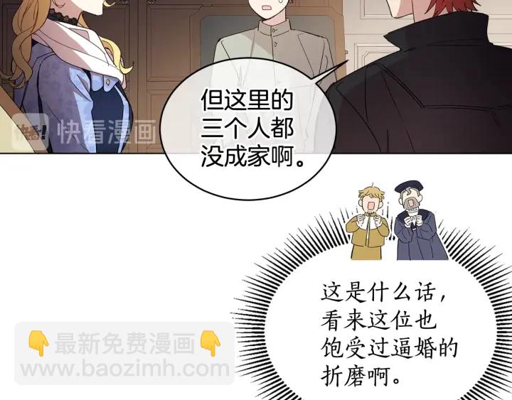 第31话 晚婚的理由(1/3)-第32话