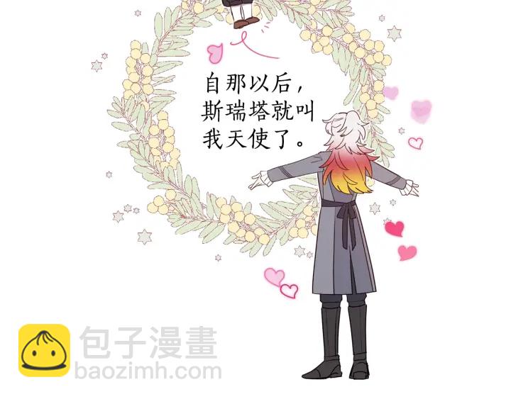 第33话 不能展露的野心(1/3)-第34话