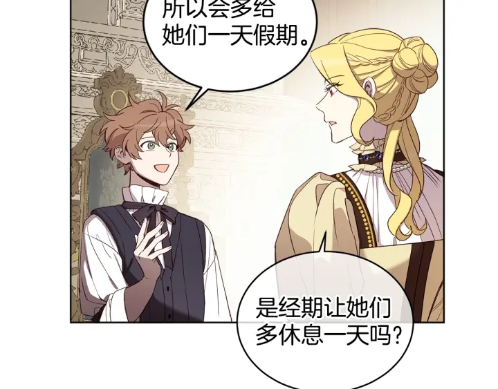 第33话 不能展露的野心(1/3)-第34话