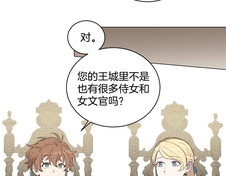 第33话 不能展露的野心(1/3)-第34话