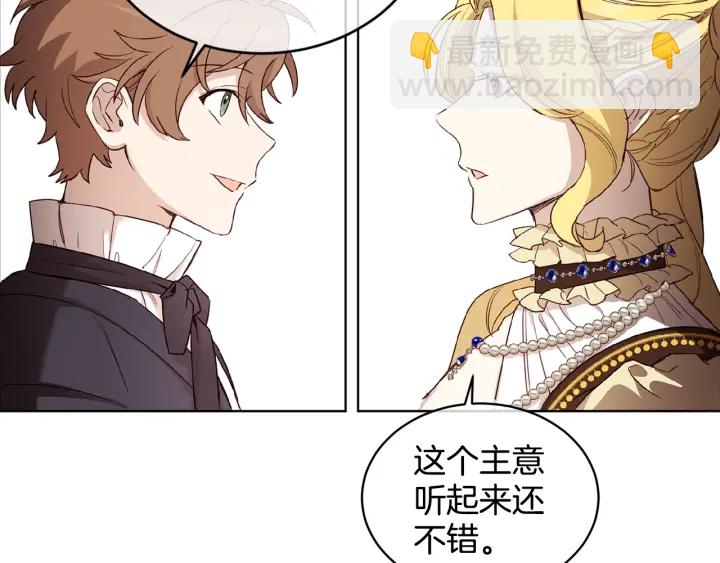 第33话 不能展露的野心(1/3)-第34话