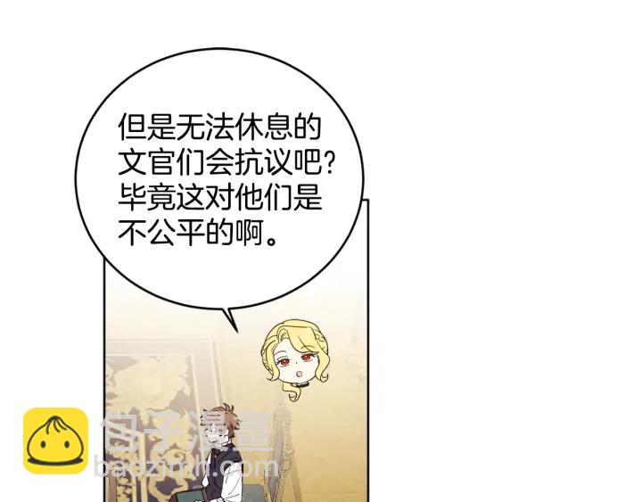 第33话 不能展露的野心(1/3)-第34话