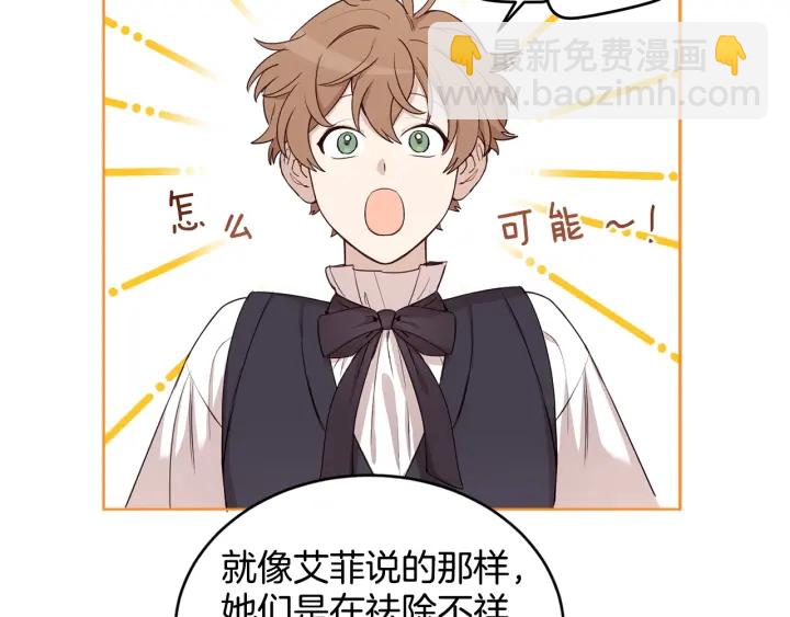 第33话 不能展露的野心(1/3)-第34话