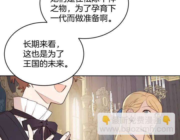 第33话 不能展露的野心(1/3)-第34话