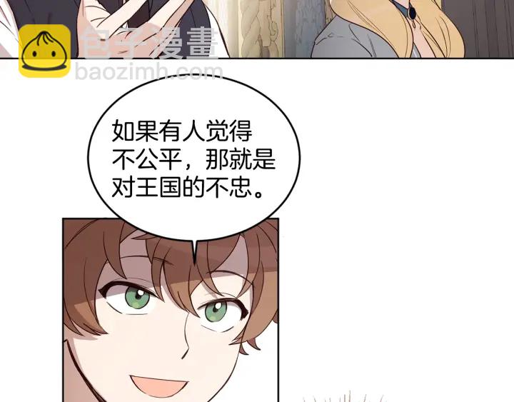 第33话 不能展露的野心(1/3)-第34话