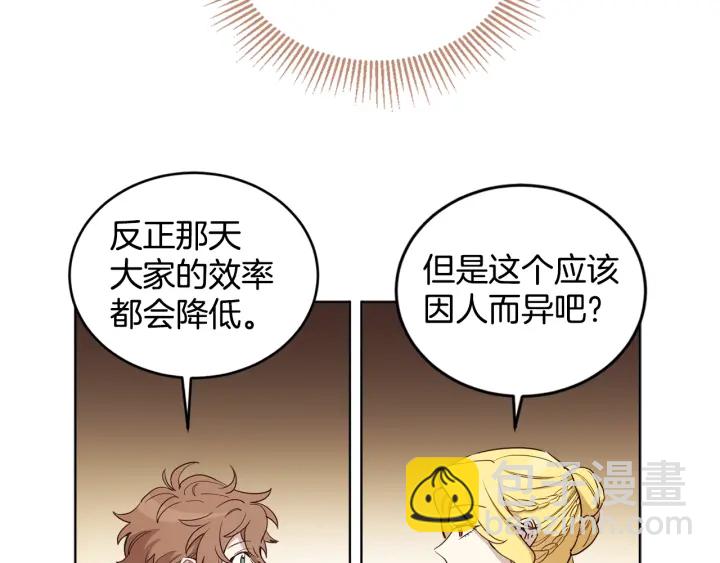 第33话 不能展露的野心(1/3)-第34话