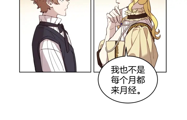 第33话 不能展露的野心(1/3)-第34话