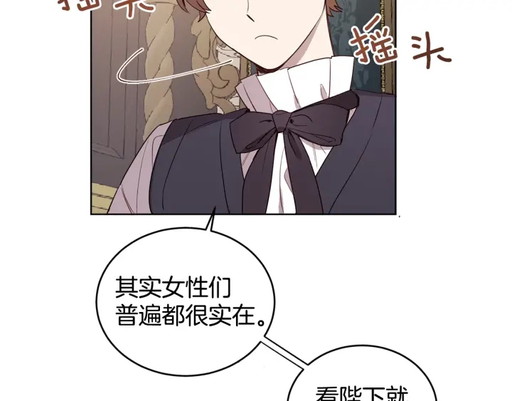 第33话 不能展露的野心(1/3)-第34话