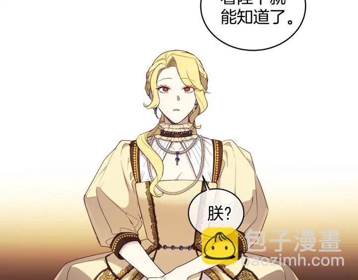 第33话 不能展露的野心(1/3)-第34话