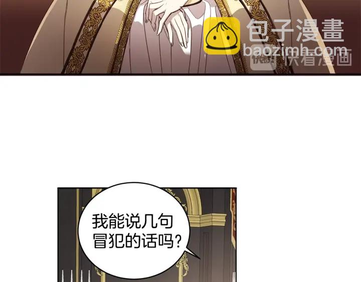 第33话 不能展露的野心(1/3)-第34话