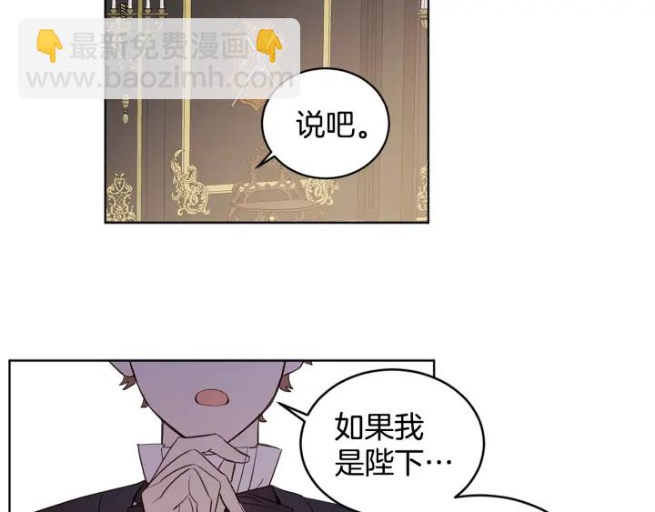 第33话 不能展露的野心(1/3)-第34话