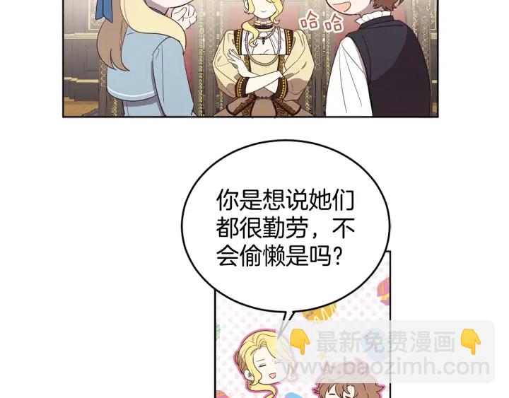 第33话 不能展露的野心(1/3)-第34话