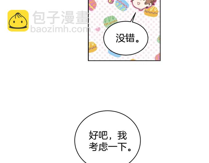 第33话 不能展露的野心(1/3)-第34话