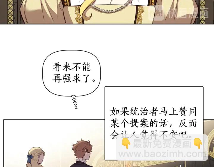 第33话 不能展露的野心(1/3)-第34话