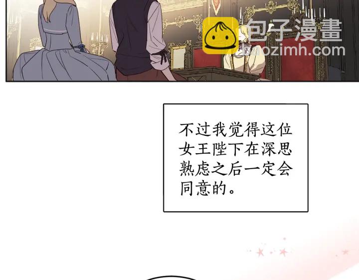 第33话 不能展露的野心(1/3)-第34话