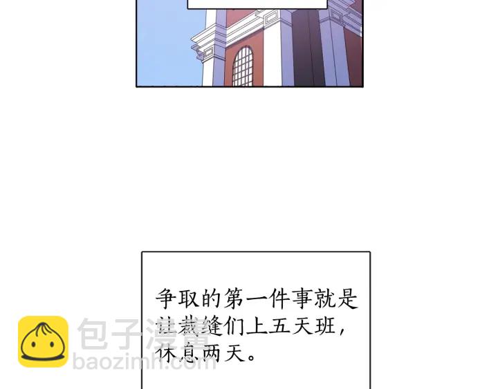 第33话 不能展露的野心(1/3)-第34话