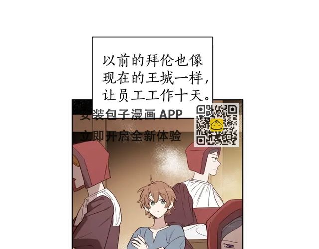 第33话 不能展露的野心(1/3)-第34话