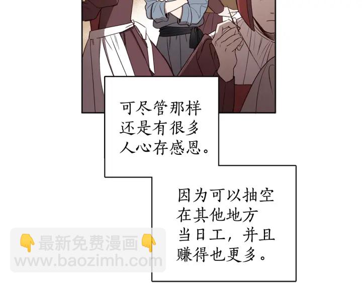 第33话 不能展露的野心(1/3)-第34话