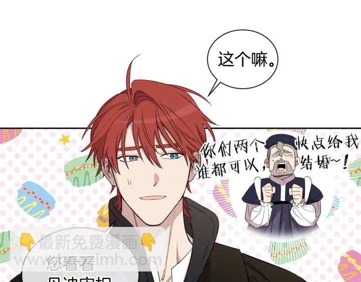 第35话 公爵的绯闻对象(1/3)-第36话