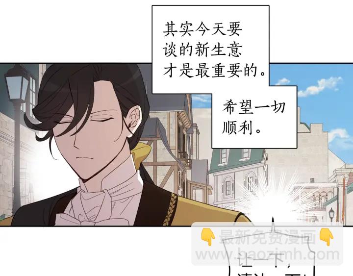 第35话 公爵的绯闻对象(1/3)-第36话