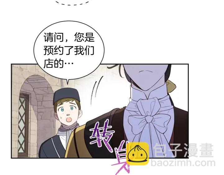 第35话 公爵的绯闻对象(1/3)-第36话