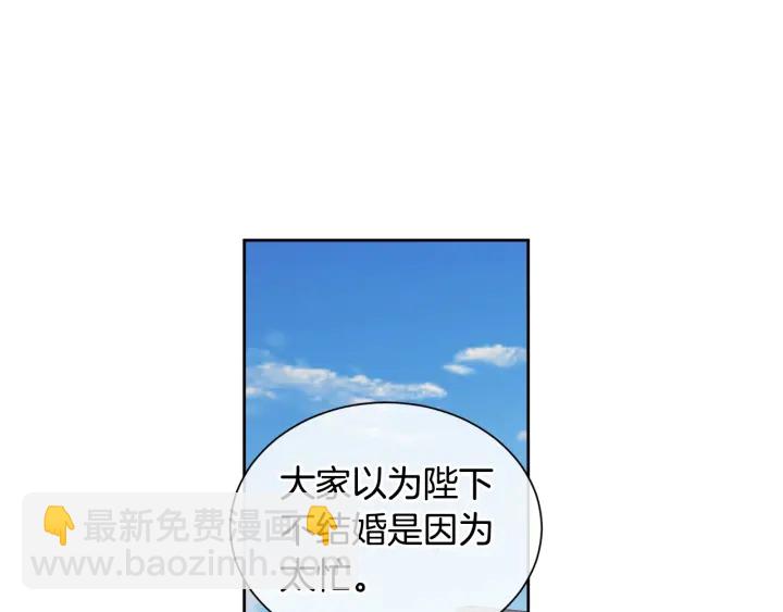 第35话 公爵的绯闻对象(1/3)-第36话